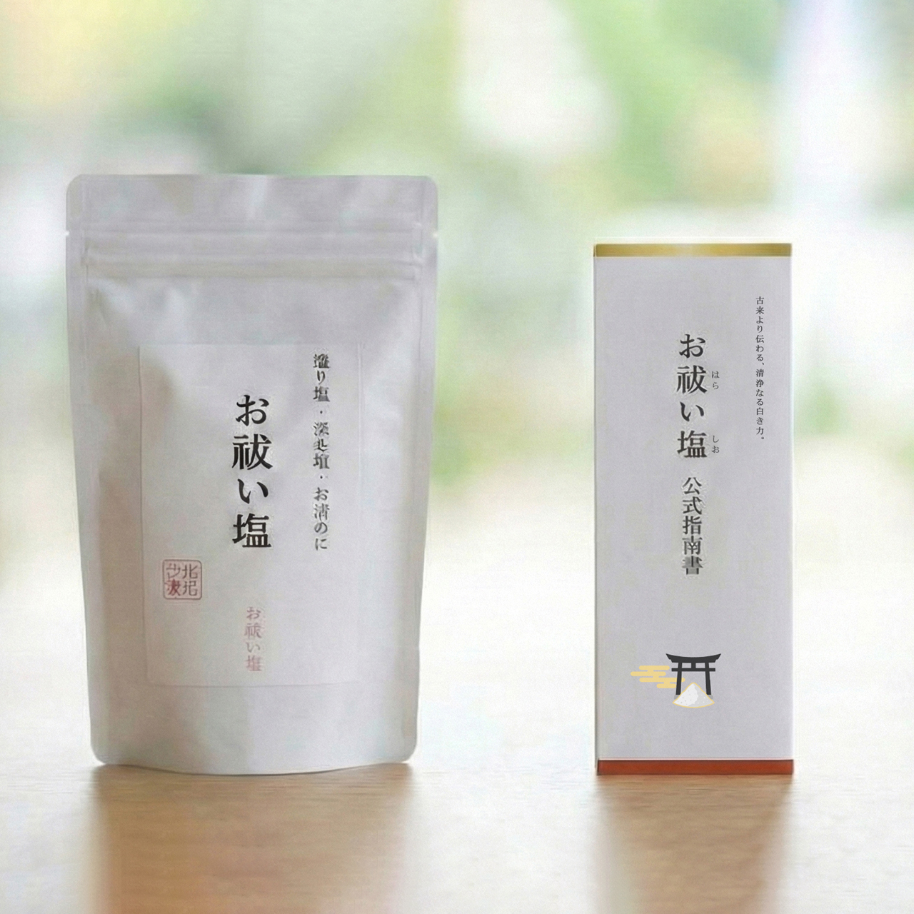 お祓い堂のお祓い塩
